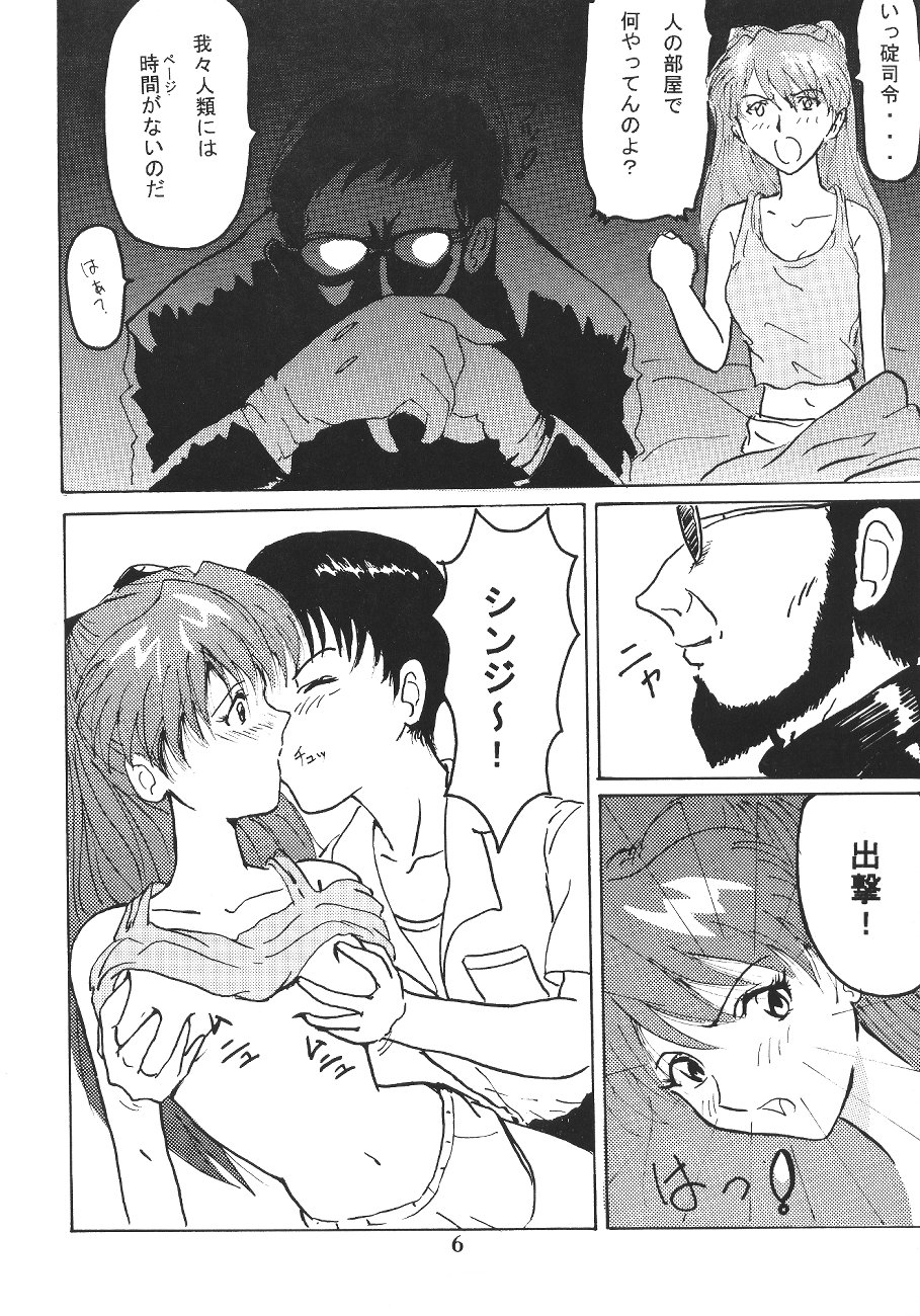 Soryu no Yume page 7 full