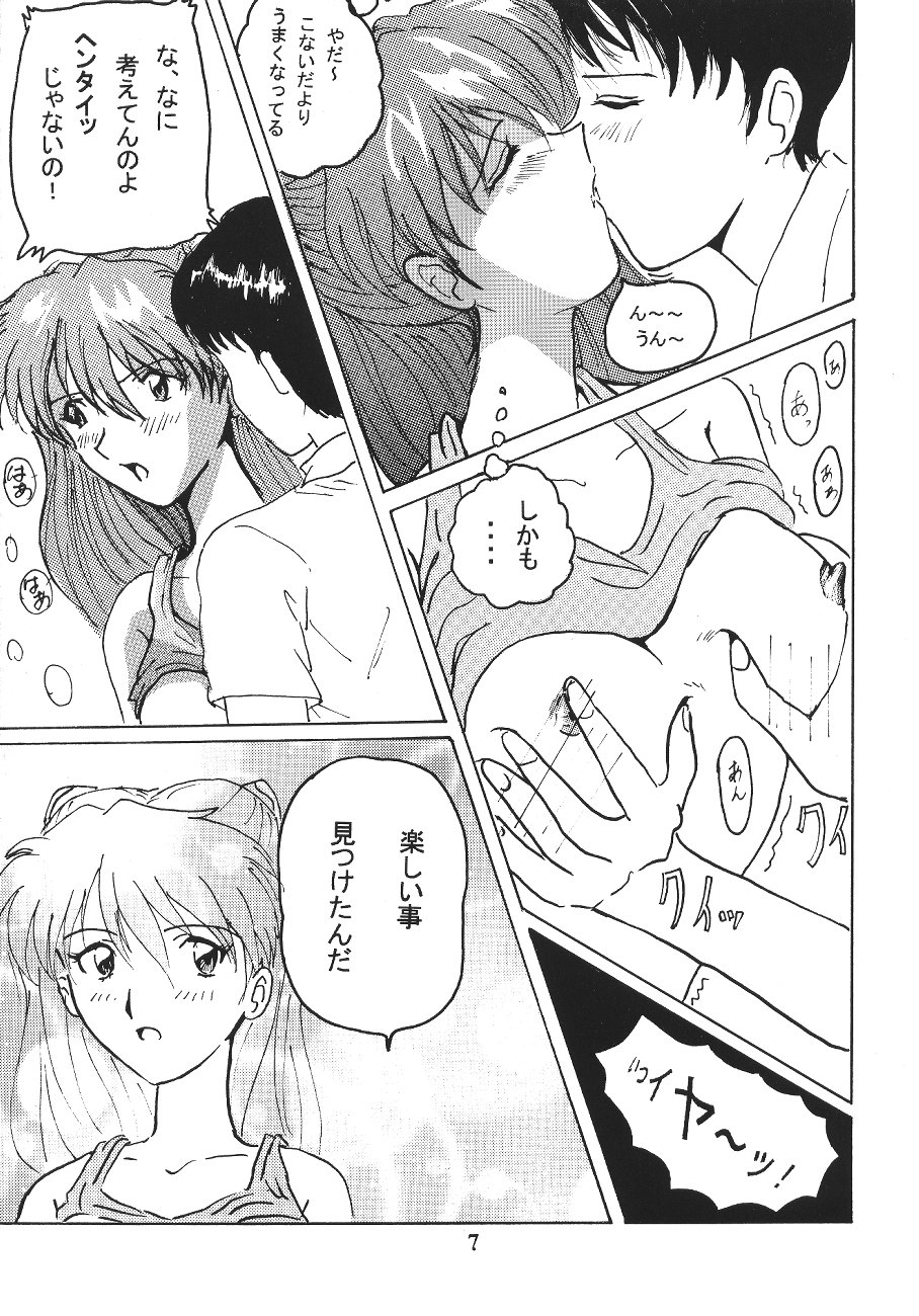Soryu no Yume page 8 full