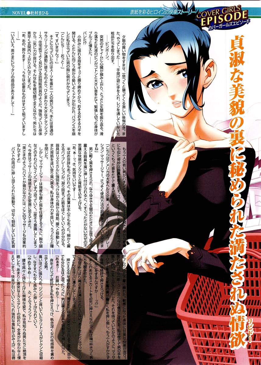 COMIC Megastore H 2003-09 page 2 full