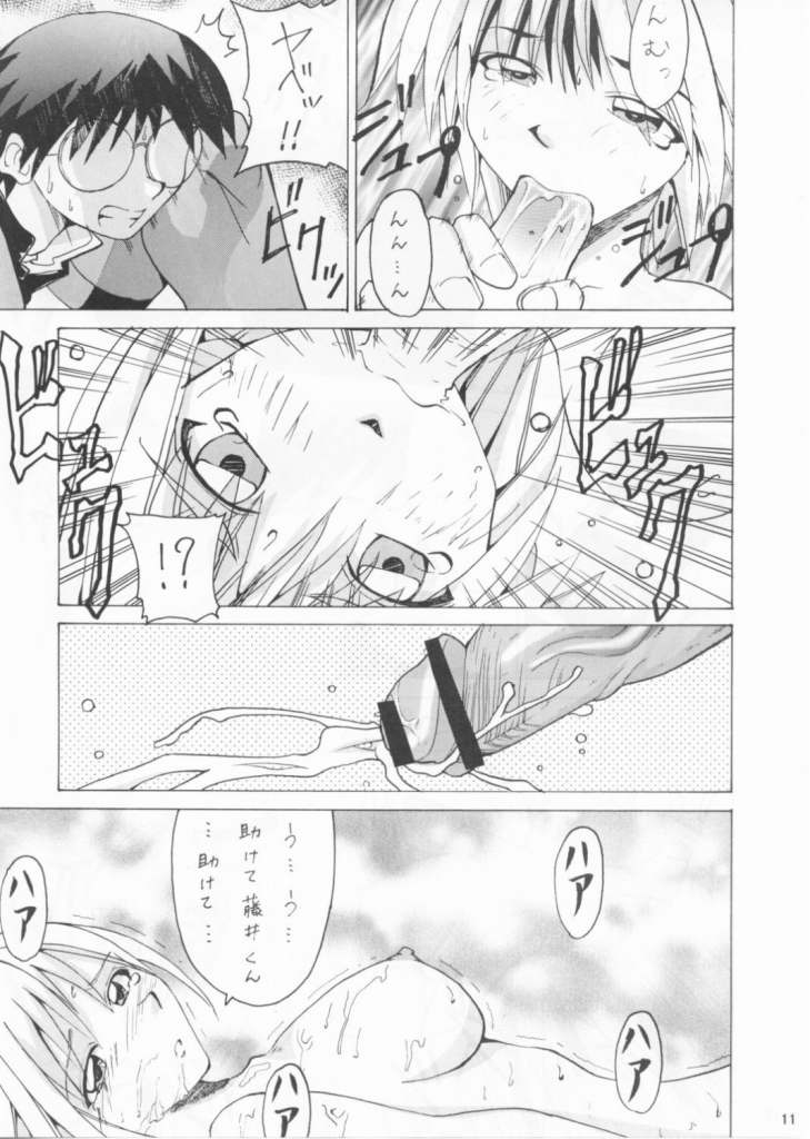 BLACK FLY page 10 full