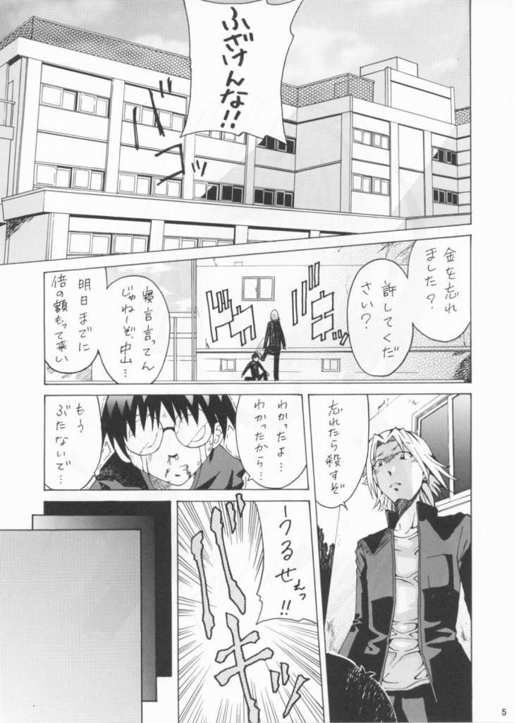 BLACK FLY page 4 full