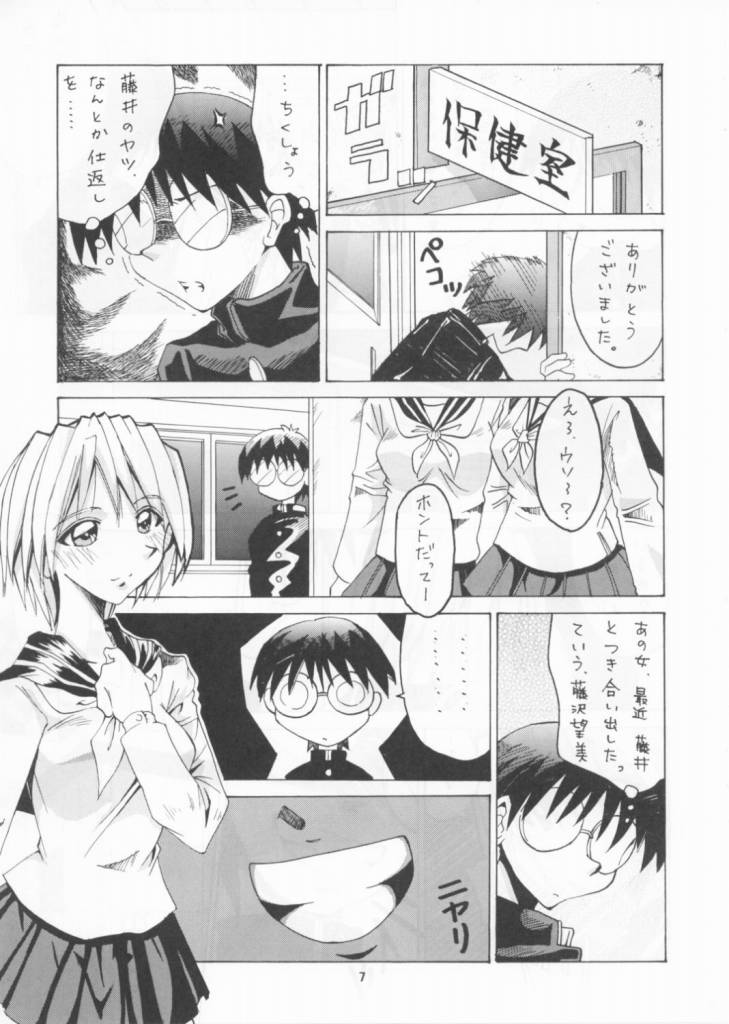 BLACK FLY page 6 full