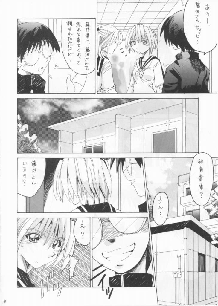 BLACK FLY page 7 full