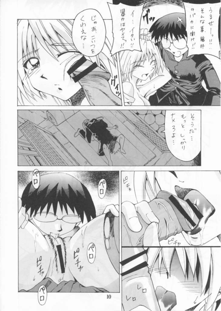 BLACK FLY page 9 full