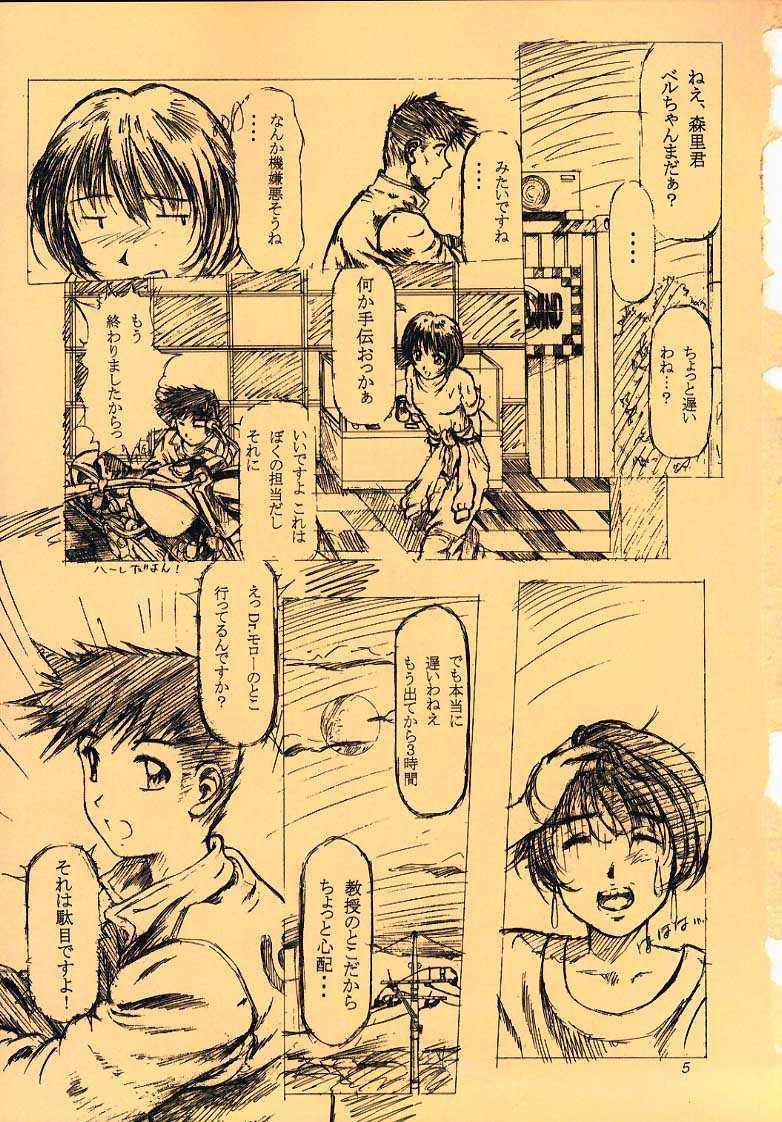 more carefully chapter 1/3 Prologue page 2 full