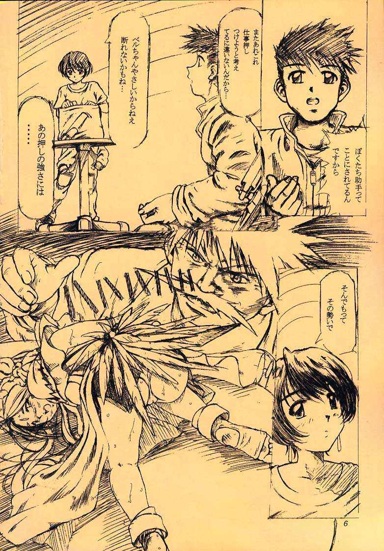 more carefully chapter 1/3 Prologue page 3 full