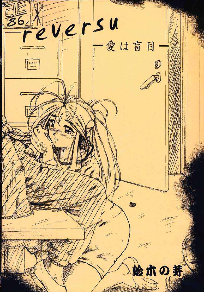 more carefully chapter 1/3 Prologue page 6 full