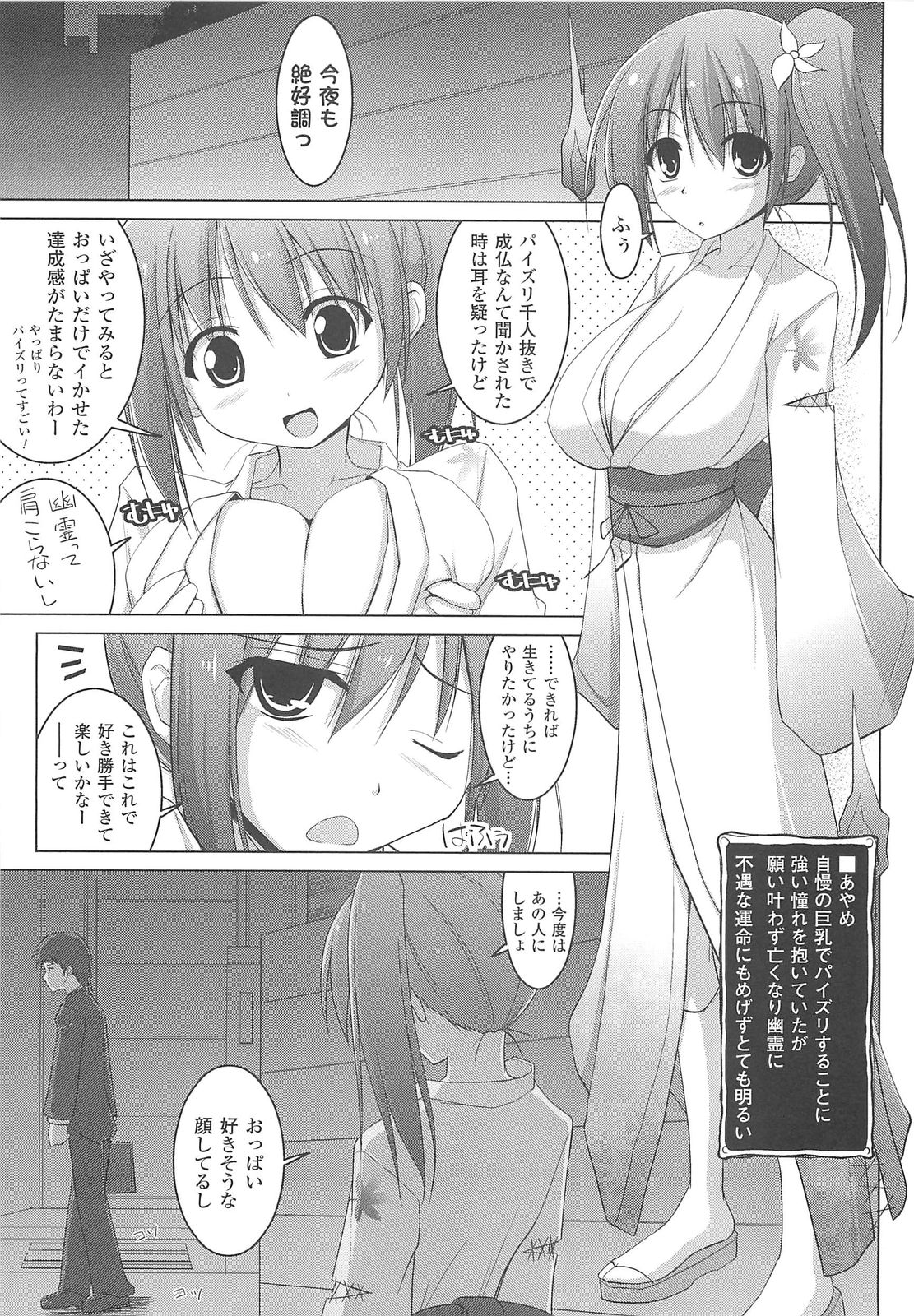Paizuri page 9 full