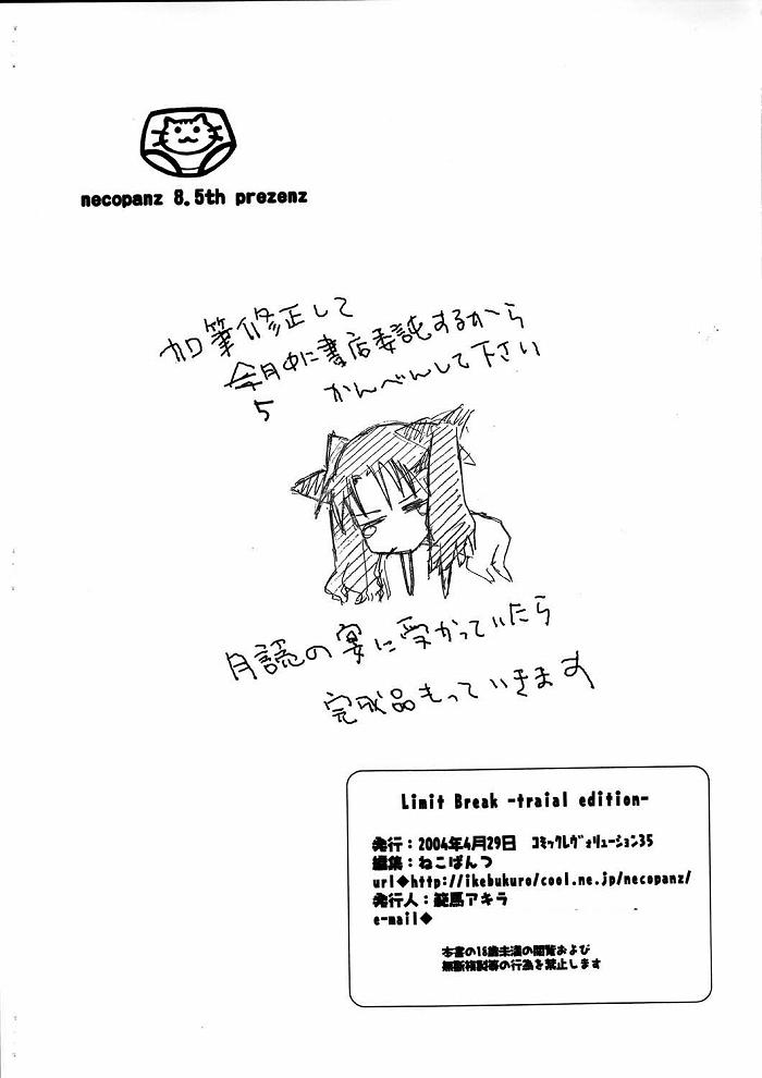 LIMIT BREAK page 9 full