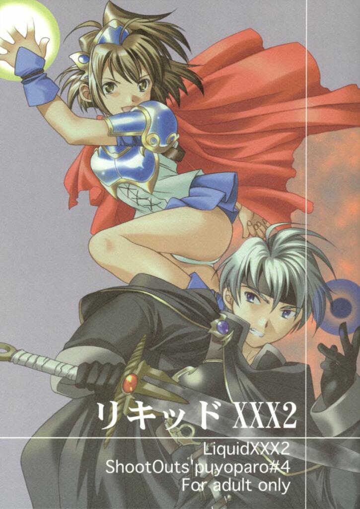 Liquid XXX2 page 1 full