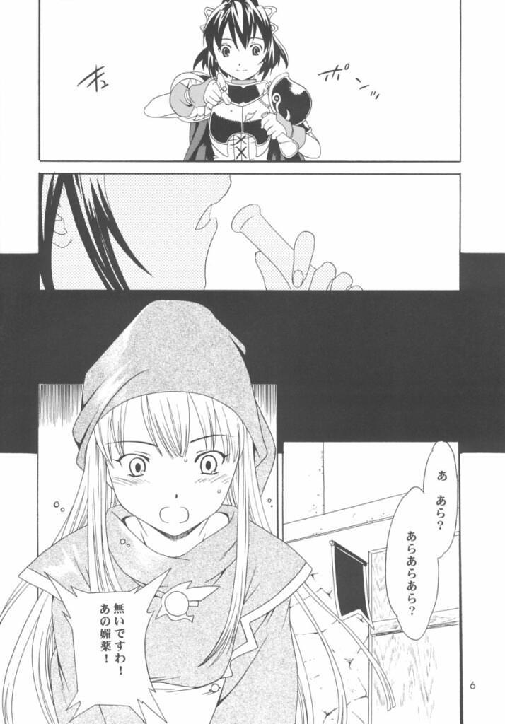 Liquid XXX2 page 5 full