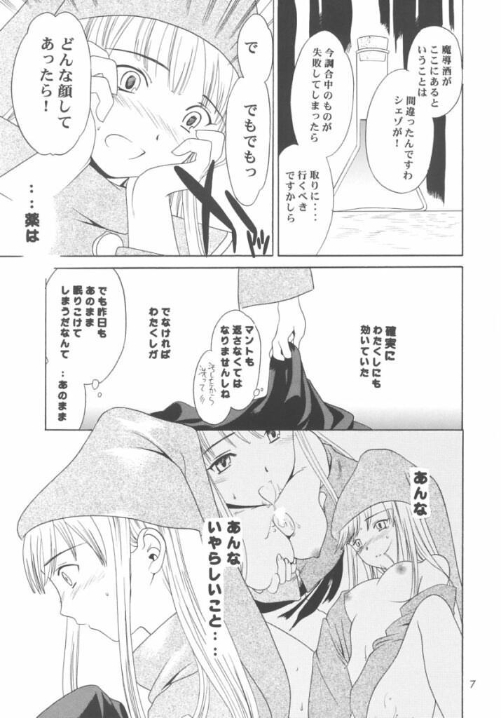 Liquid XXX2 page 6 full