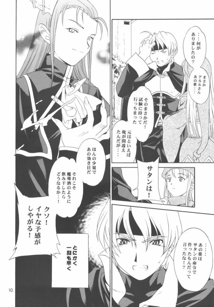 Liquid XXX2 page 9 full