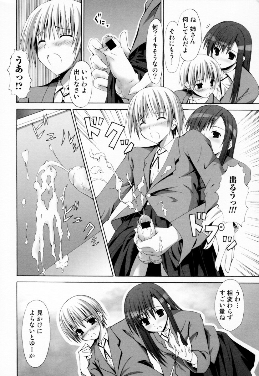 Oneesan no Inmitsu - A Neighbor's Erotic Elder Girl page 10 full