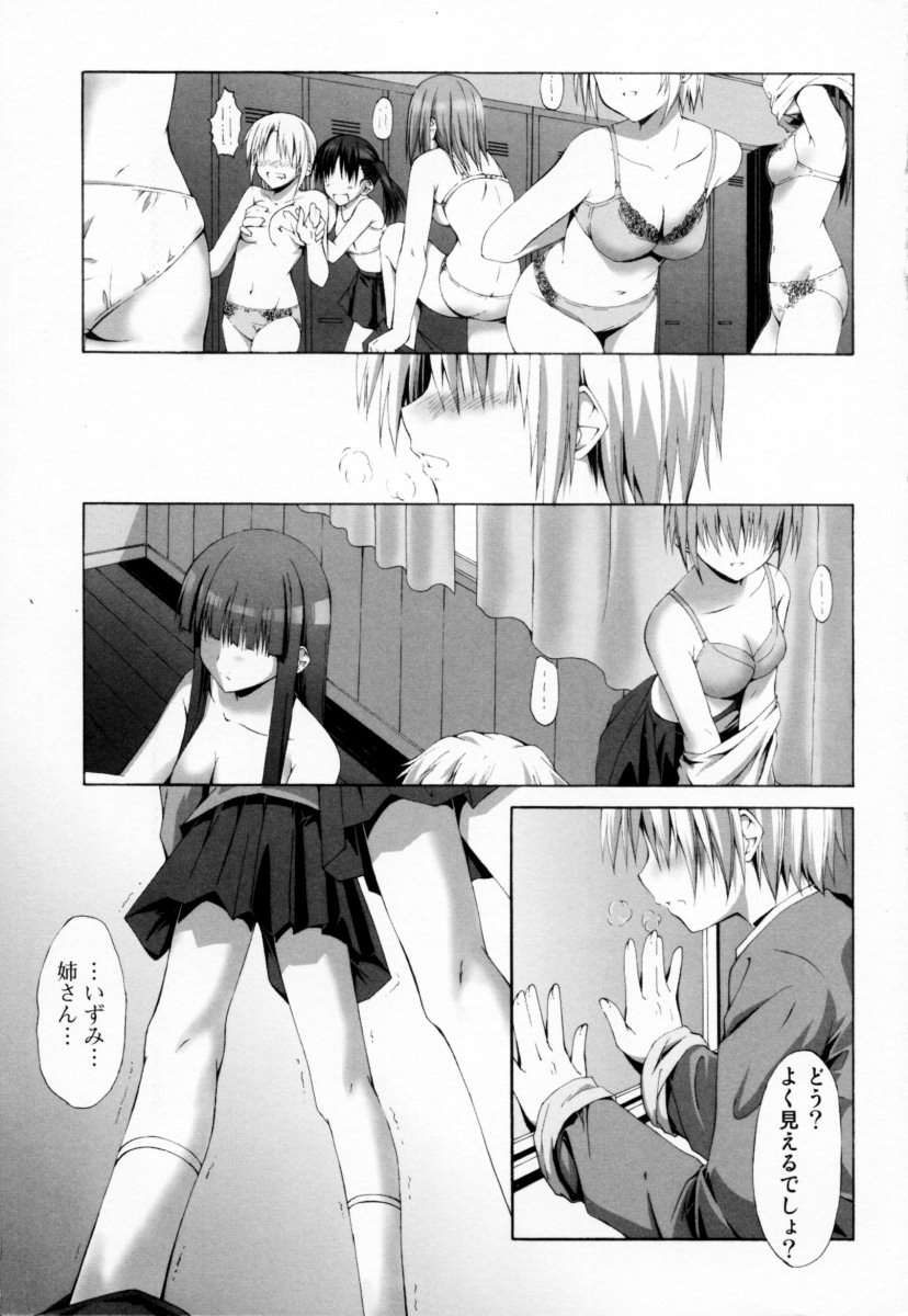 Oneesan no Inmitsu - A Neighbor's Erotic Elder Girl page 5 full