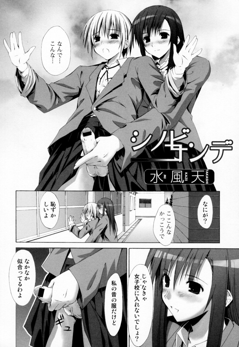 Oneesan no Inmitsu - A Neighbor's Erotic Elder Girl page 6 full