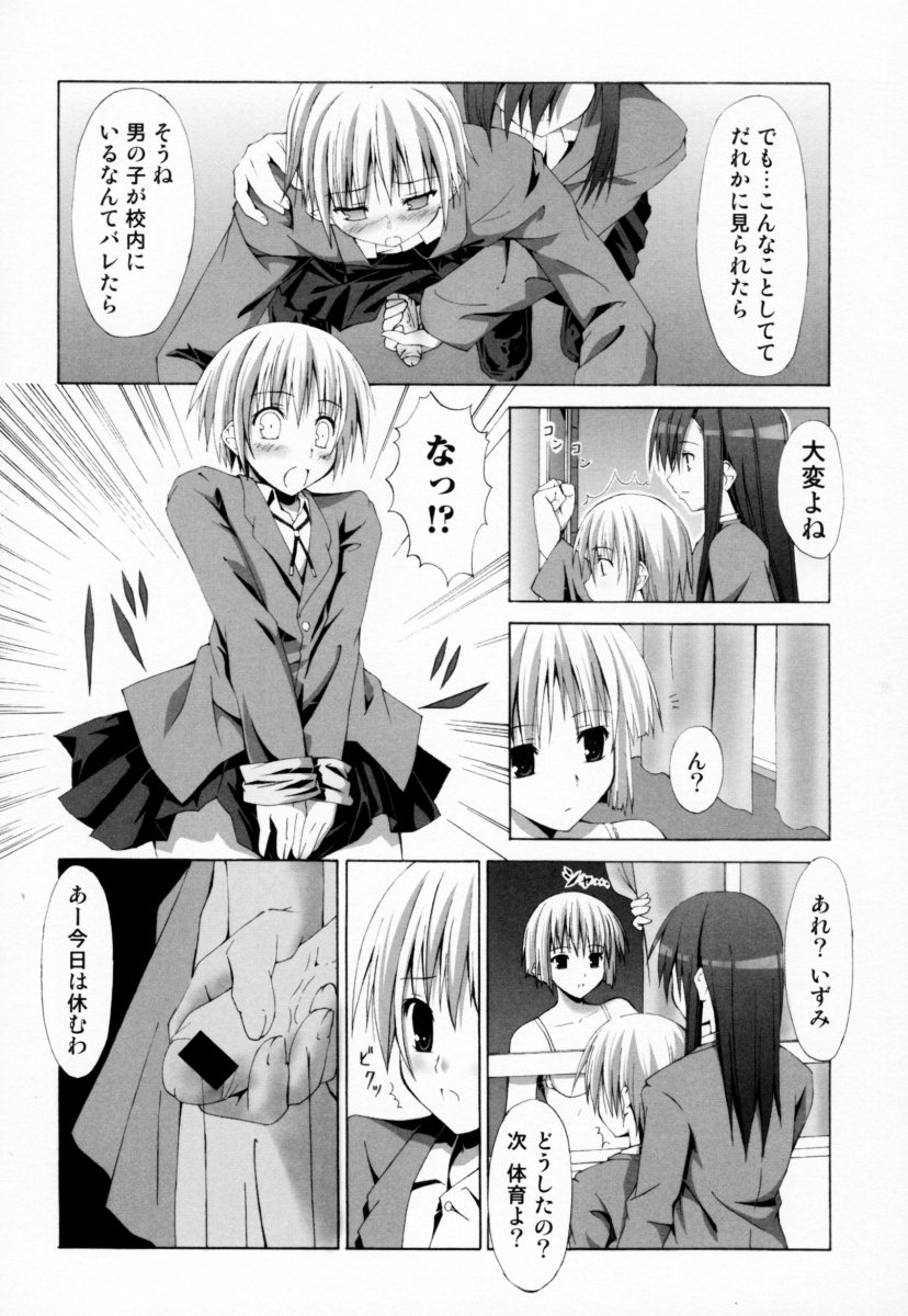 Oneesan no Inmitsu - A Neighbor's Erotic Elder Girl page 8 full