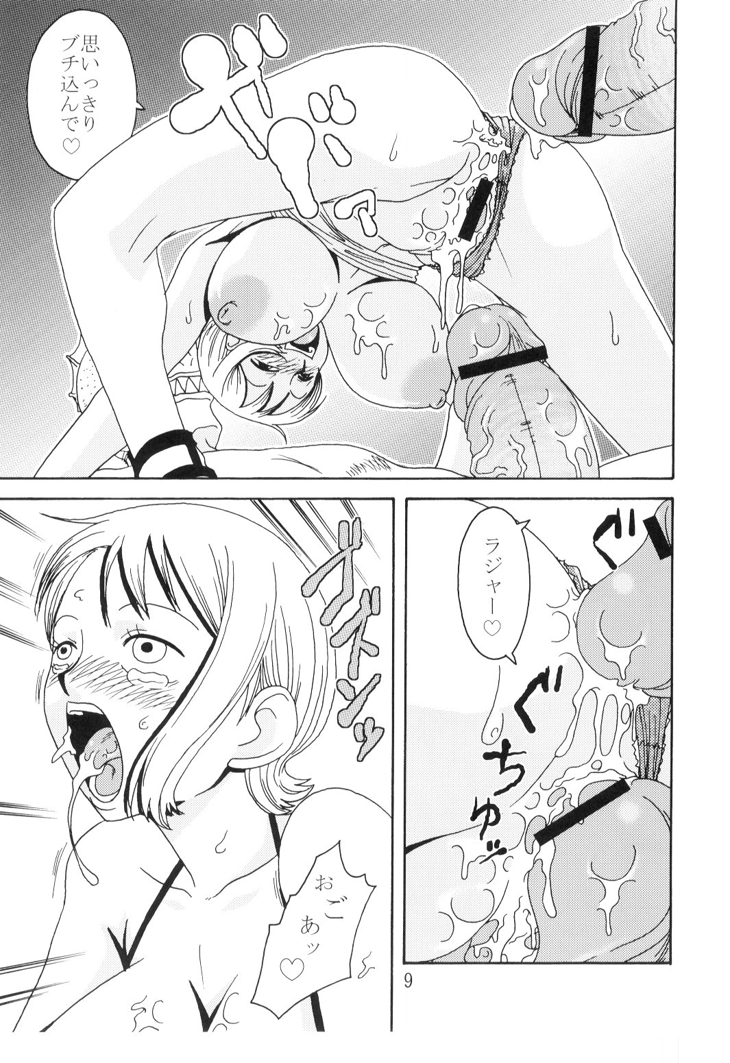 Nami no Koukai Nisshi Special 2 page 10 full