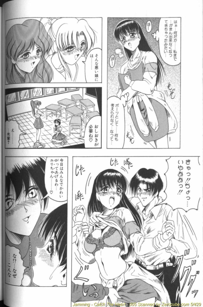 Catch The Heart page 10 full