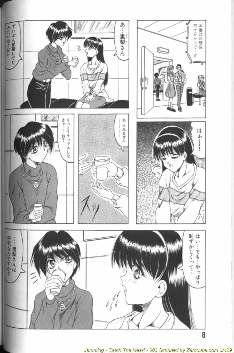 Catch The Heart page 6 full