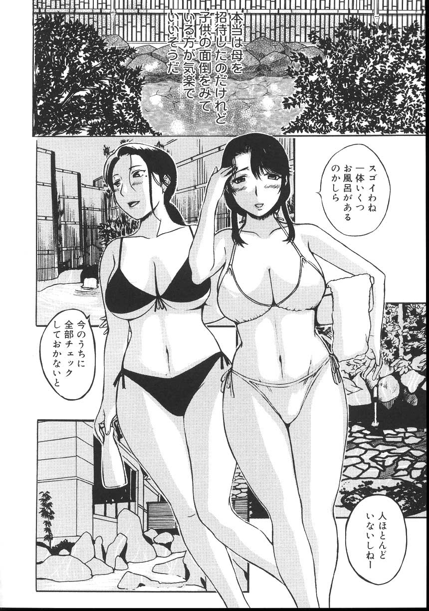 Yogari Duma ~Darashinai Karada~ page 10 full