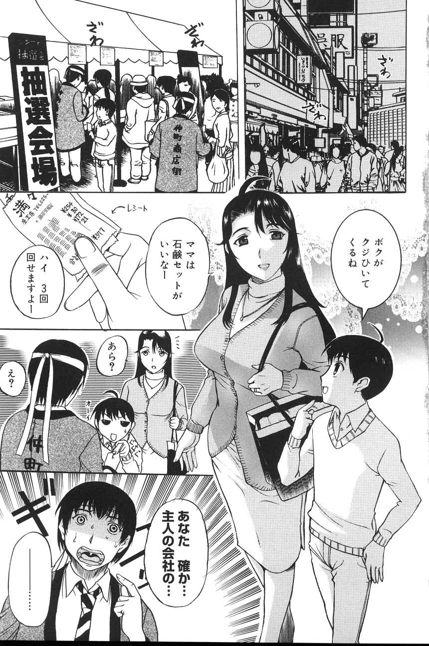 Yogari Duma ~Darashinai Karada~ page 7 full