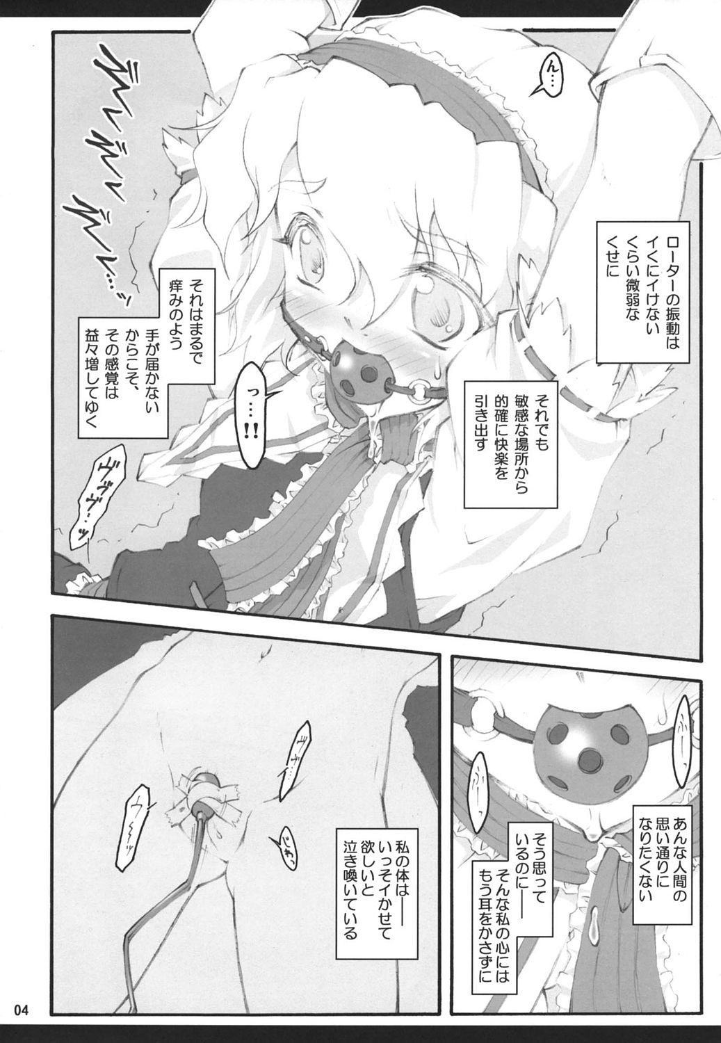 Alice ~Touhou Shoujo Saiin~ page 3 full