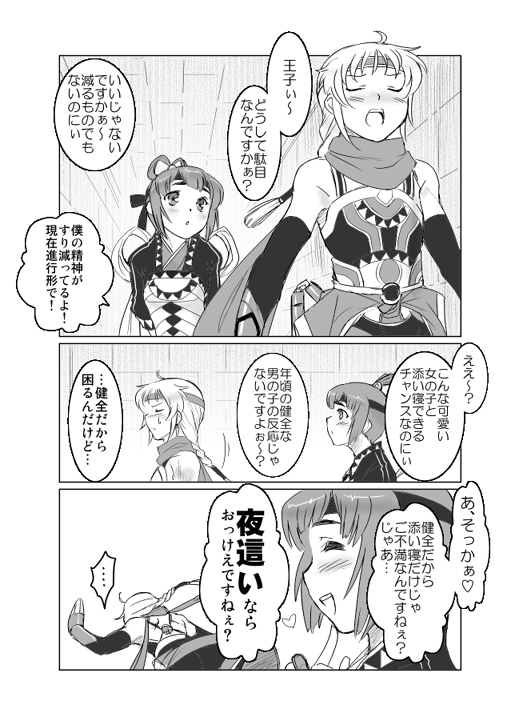 Mia-Kiss page 4 full