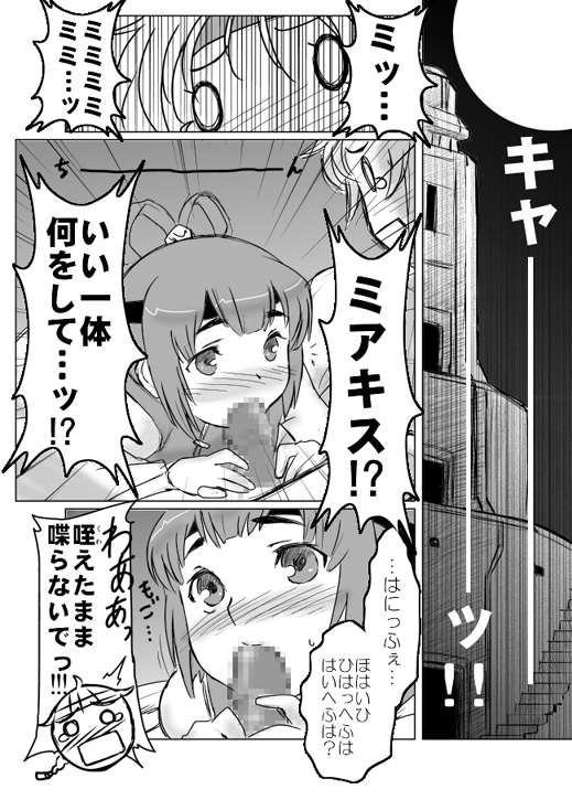 Mia-Kiss page 8 full