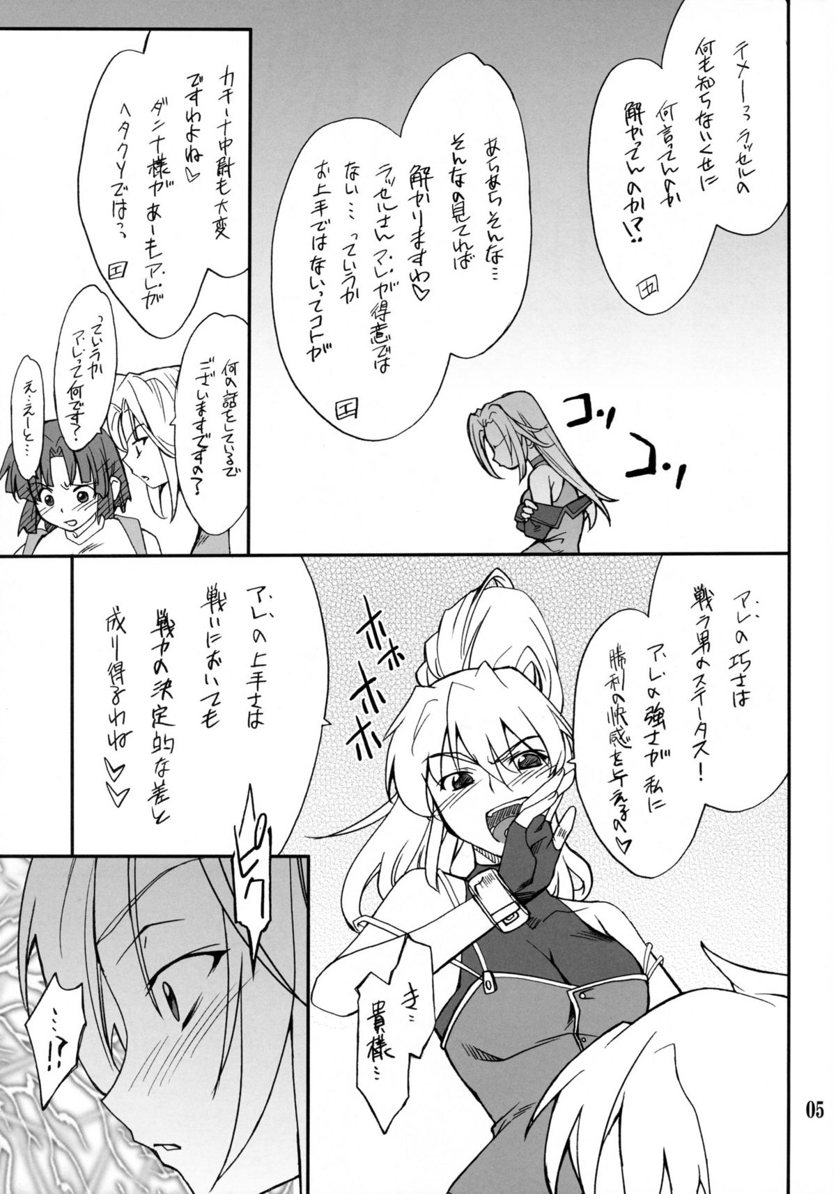 INTERMISSION_if code_08: LAMIA page 4 full