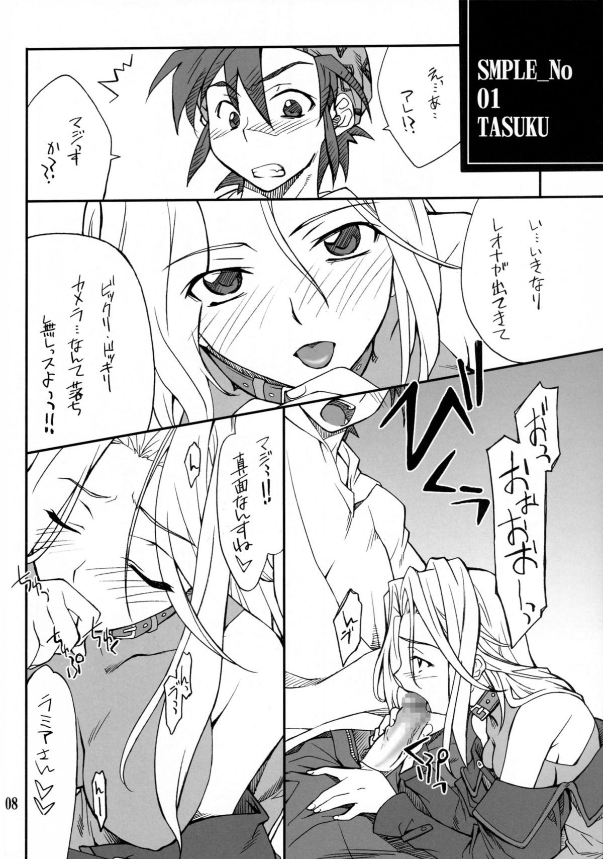 INTERMISSION_if code_08: LAMIA page 7 full