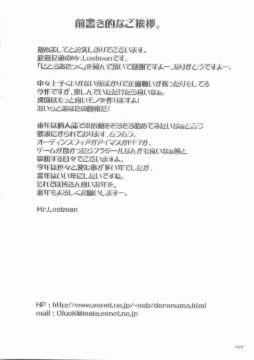 Nitro Attack page 4 full