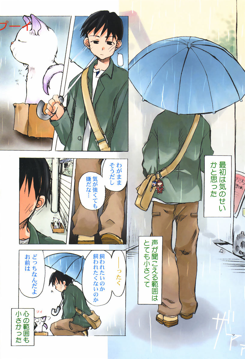 Sakuranbo Pantsu page 9 full