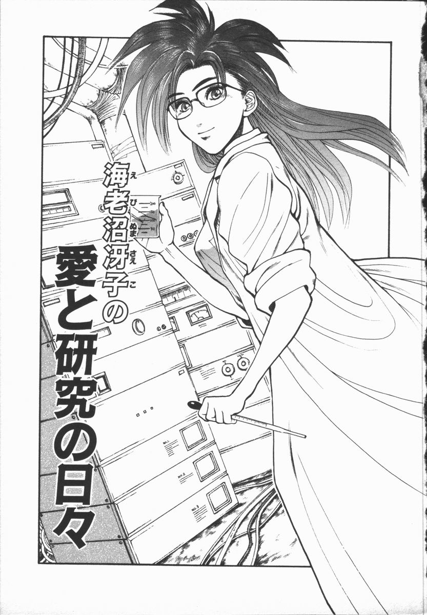 Dokidoki Returns page 4 full