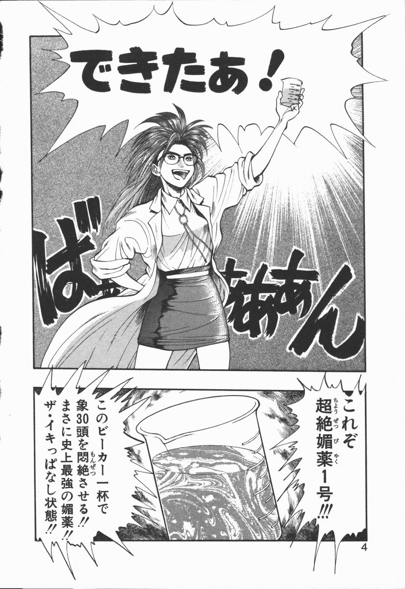 Dokidoki Returns page 5 full