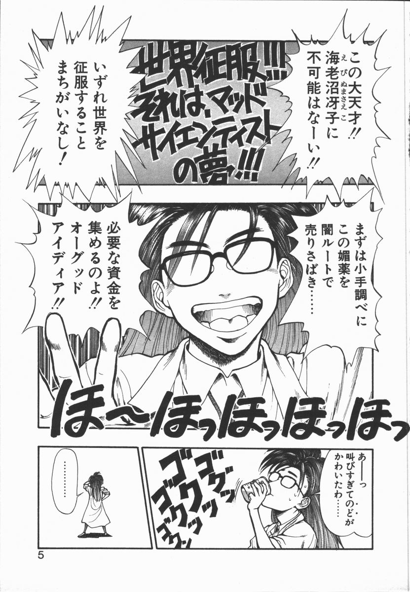 Dokidoki Returns page 6 full