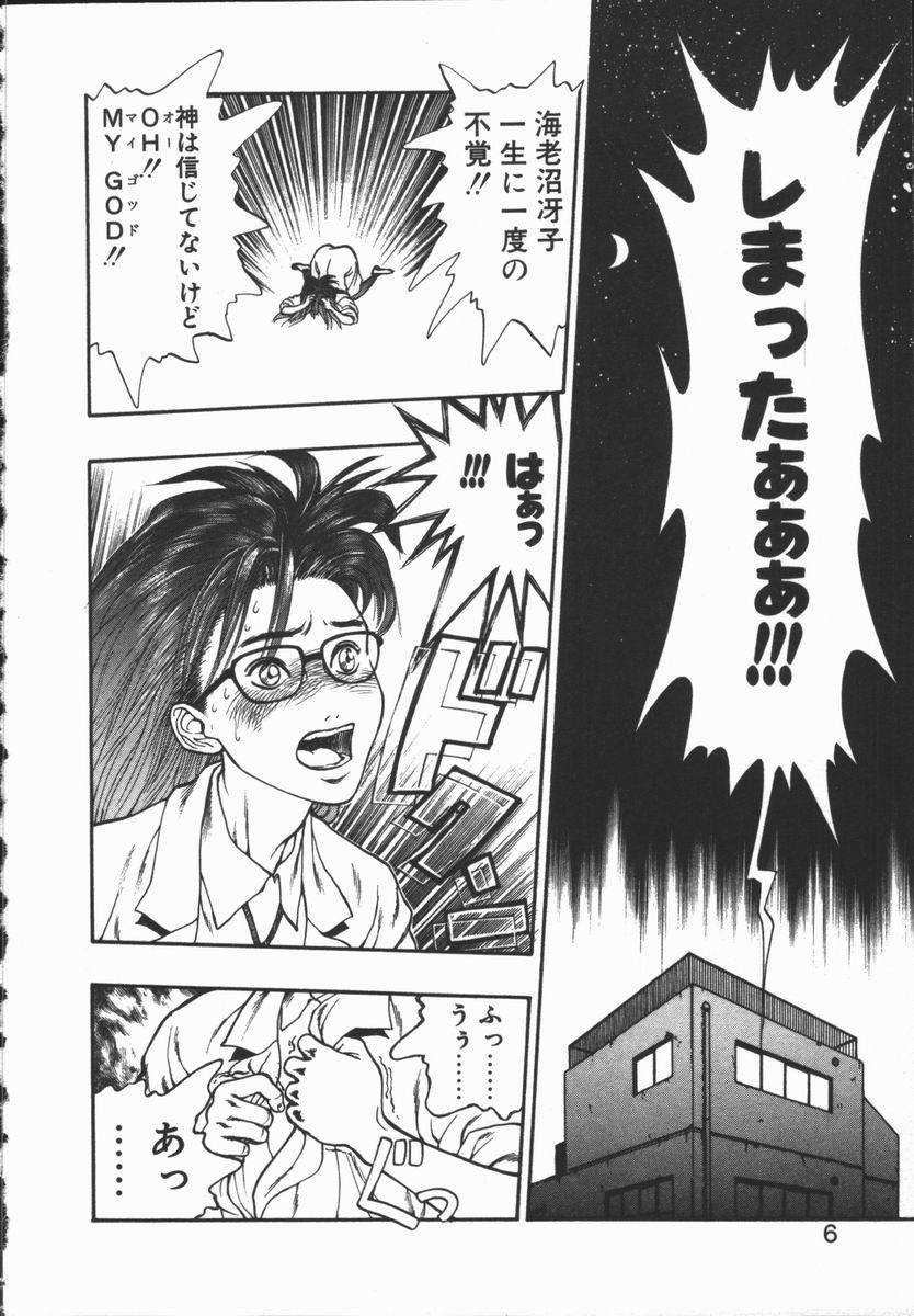 Dokidoki Returns page 7 full