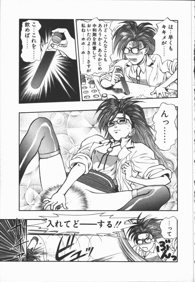 Dokidoki Returns page 8 full