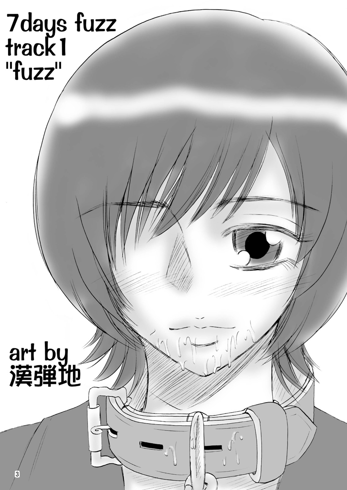 Kyoudai SM Monogatari "7days fuzz" ~Nanokakan Choukyouroku~ Zenpen page 3 full