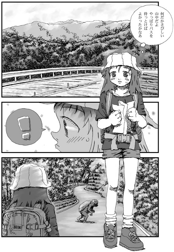 Hyoui Bug page 2 full