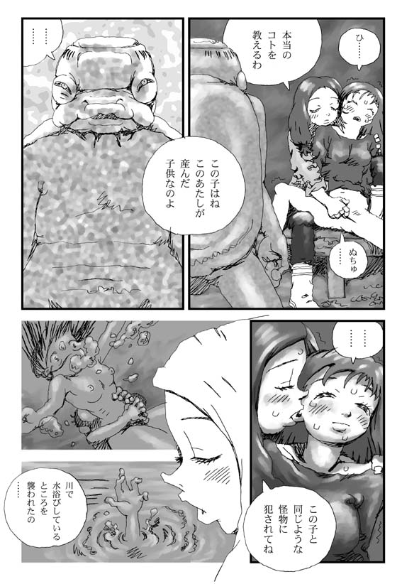 Hyoui Bug page 9 full