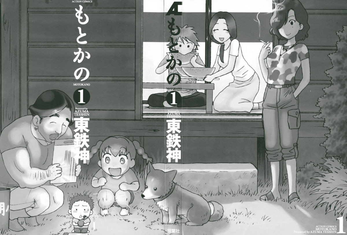 Motokano 1 page 2 full