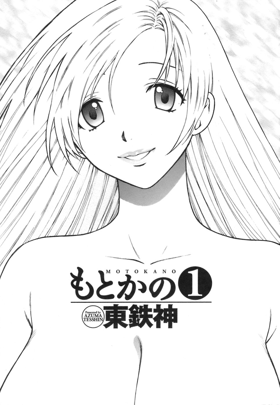 Motokano 1 page 4 full