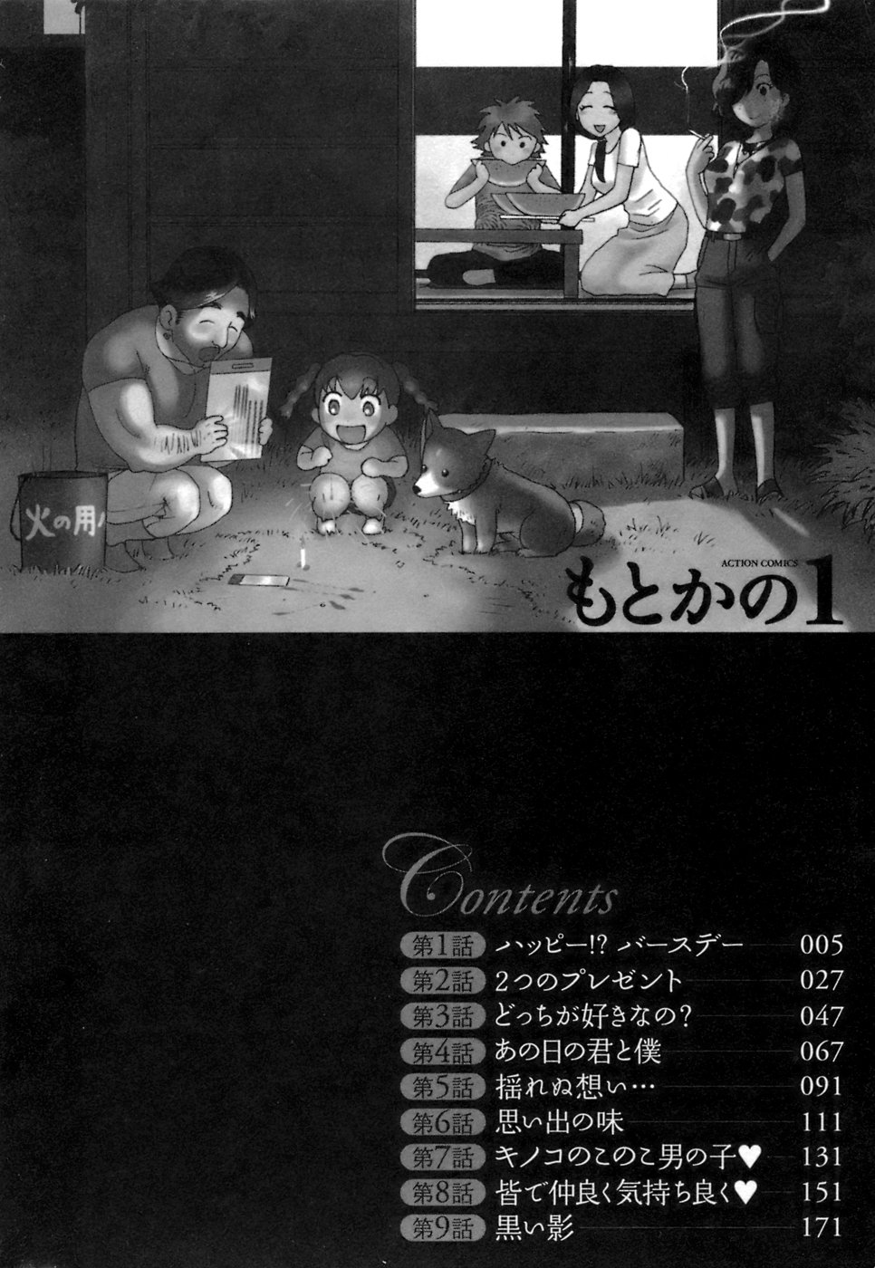 Motokano 1 page 5 full