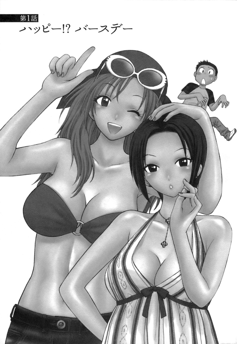 Motokano 1 page 6 full