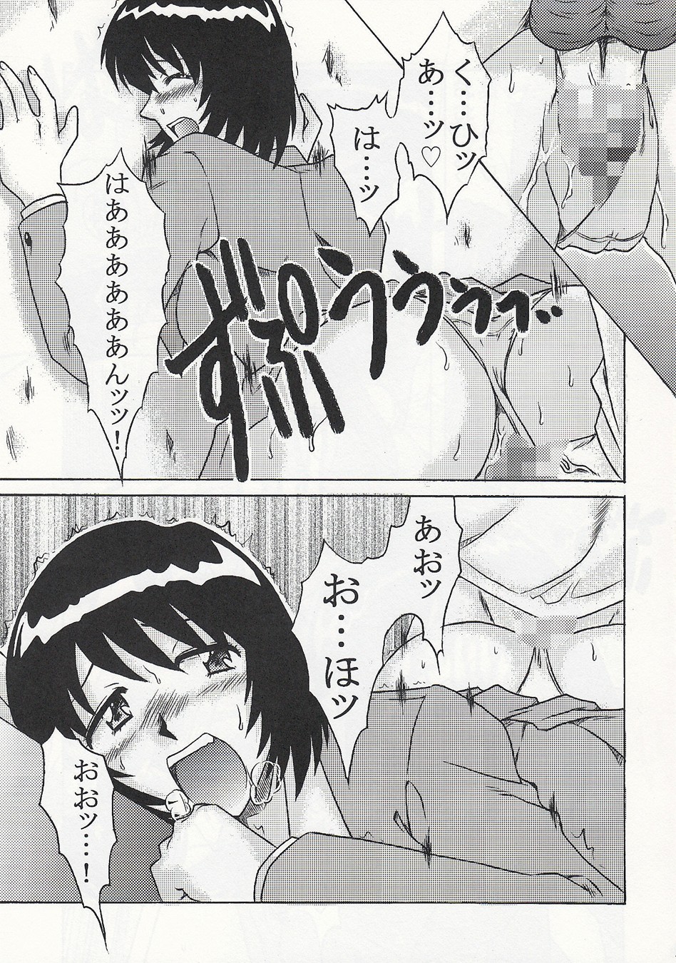 Double Face na Futari page 6 full