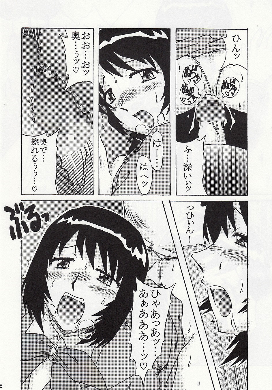 Double Face na Futari page 7 full