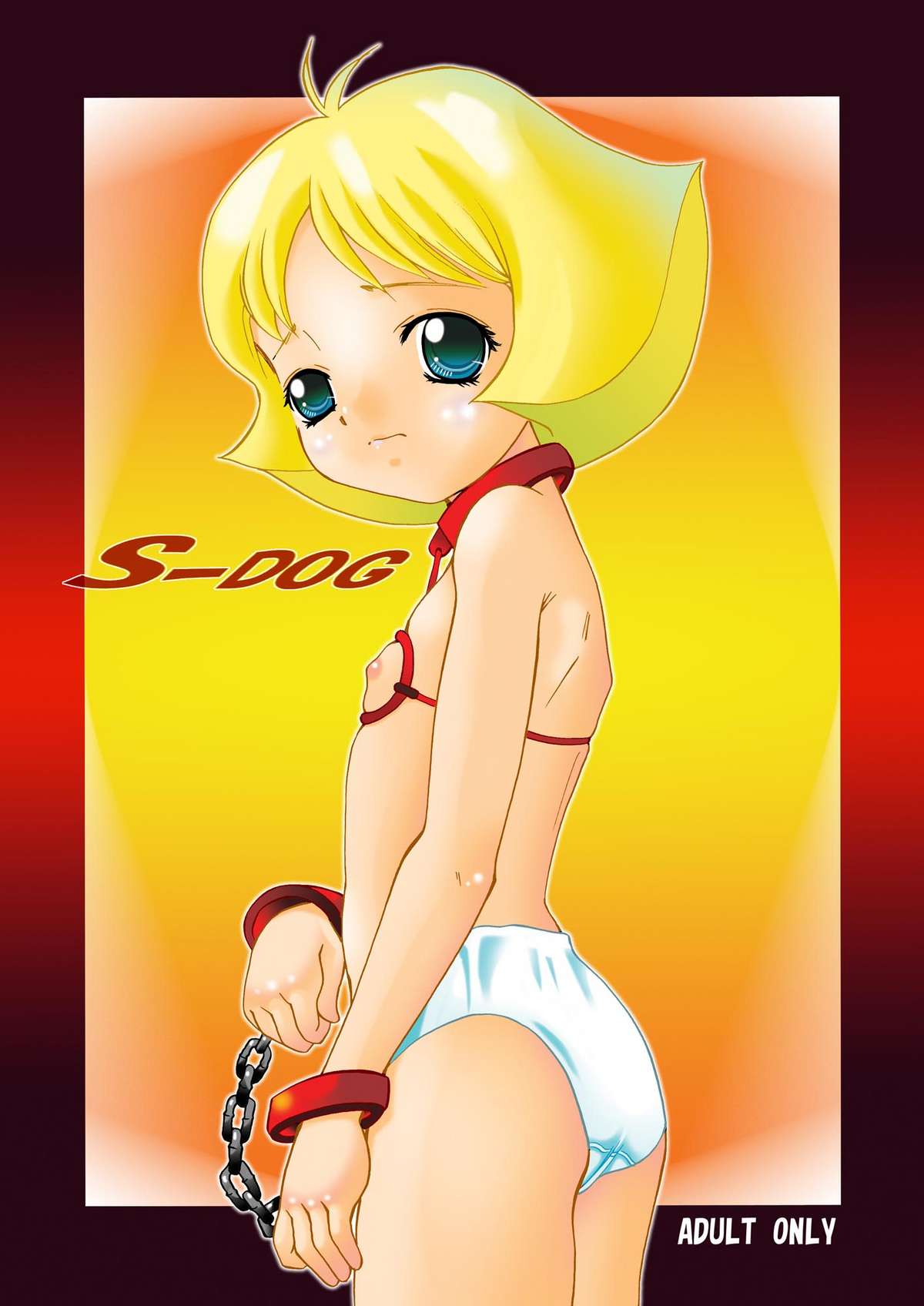 S-DOG 03 + Omake page 1 full