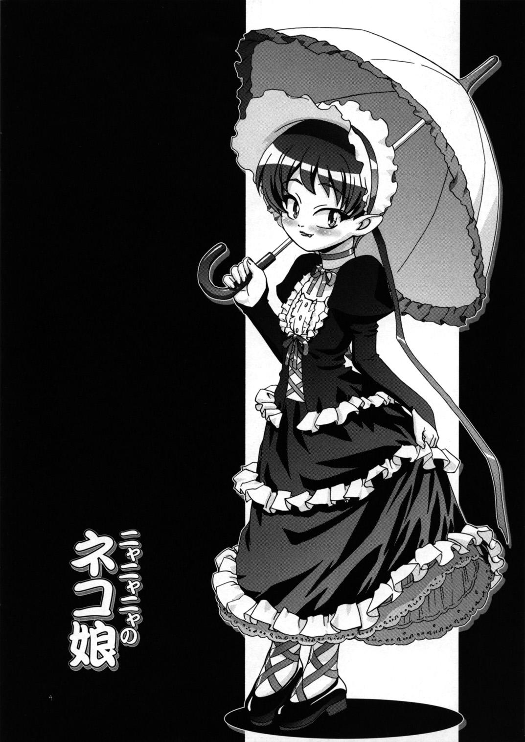 Nyanyanya no Neko Musume page 4 full