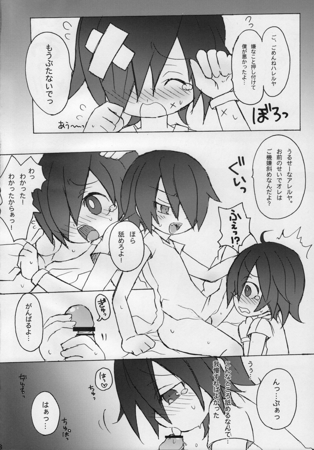 Magic a Ride! page 7 full